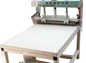 什麽(me)是封口機?